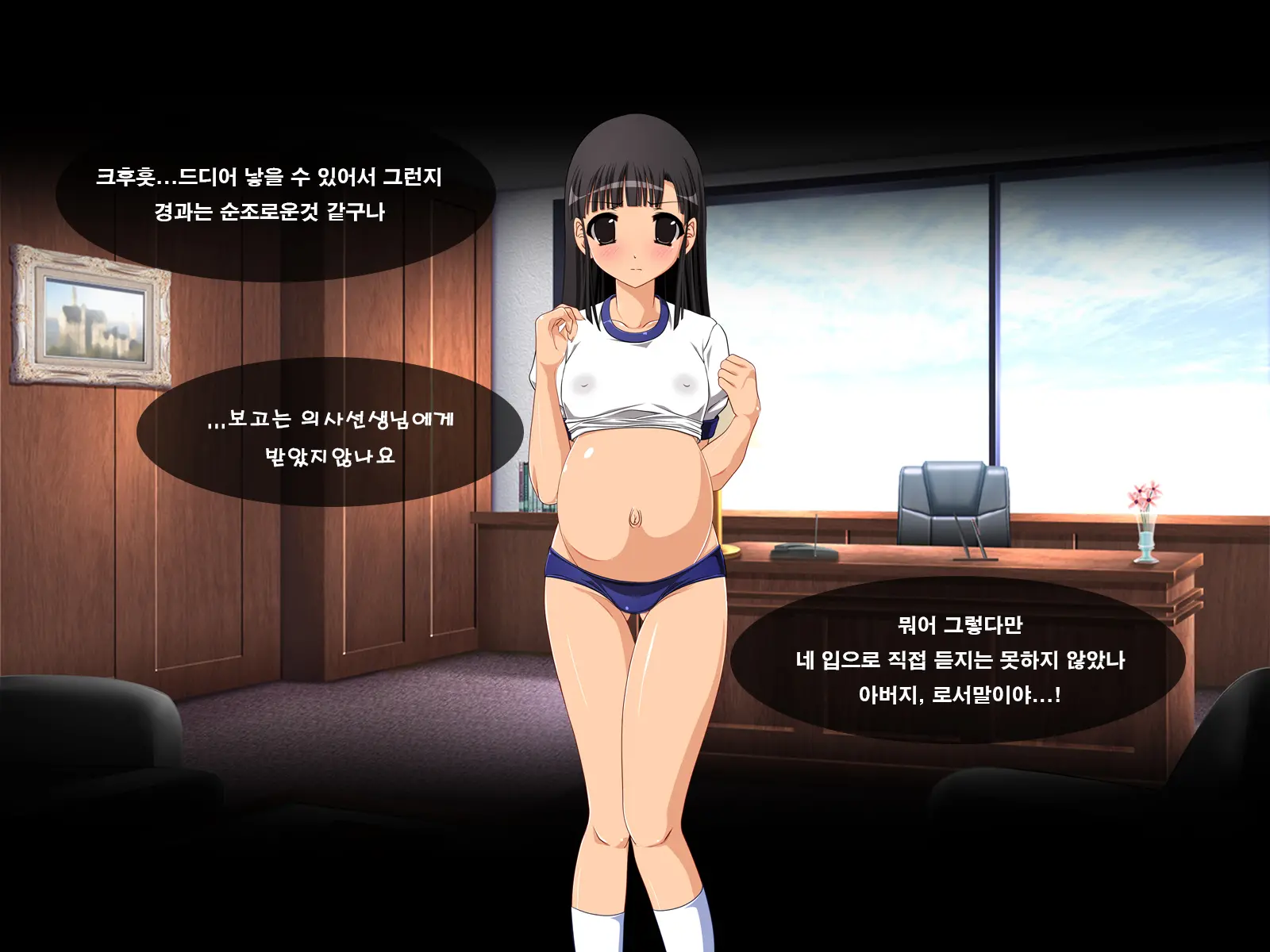 Kouchoukyouki ~ Seijun Joshi ○Gakusei Jutai Ryoujoku ~